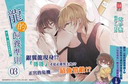 輕小說《偶活☆靈能師 Spell (二煩) 長鴻》2022-2-17 歷史價格詳細信息