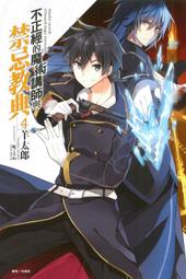 ◆台中卡通◆東立小說 魔彈之王與聖泉的雙紋劍 作者 瀬尾つかさ 送尼采書套 歷史價格詳細信息