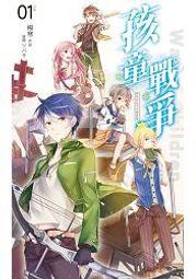 小說 戰爭遊戲 銀幕名著 駿馬 歷史價格詳細信息