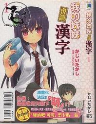 【達摩二手書坊】小說版 光明之淚  雙龍騎士  | 加奈新太 | 電玩輕小說 | 30609068 歷史價格詳細信息