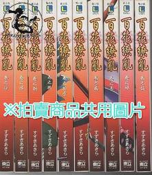 百花繚亂　真田幸村 1/8 SCALE模型　誌上販賣商品 歷史價格詳細信息