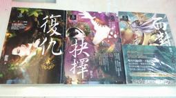天使出版 御我 公華四部曲 棄花+復仇 +抉擇+面對 4本不分售 PO104 歷史價格詳細信息