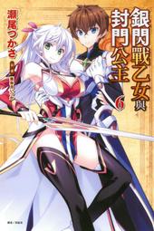 (東立首刷小說) 公主心 8 (出版日：2015/02/12日)現貨,直接下標即可!!! 歷史價格詳細信息