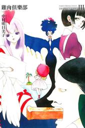 Avi書店【店頭海報區 2F3】我女友與青梅竹馬的慘烈修羅場 9  海報 《收藏可購海報筒裝喔》~買3本送一張~ 歷史價格詳細信息