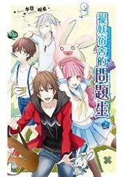 晶品屋【長鴻小說】孩童戰爭(01)  送書套   2016/2/4 歷史價格詳細信息