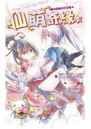 晶品屋【長鴻小說】孩童戰爭(01)  送書套   2016/2/4 歷史價格詳細信息