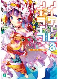 【MM小舖】遊戲人生1-6 6本 NO GAME NO LIFE (1-6集合購1200) 歷史價格詳細信息