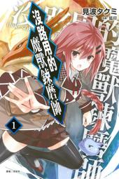 【特典】《首刷限定》Fate/Zero ２ 英靈齊聚（限定價７００元）．「送限量紙盒海報一只＆書籤一張」．虛淵玄 歷史價格詳細信息