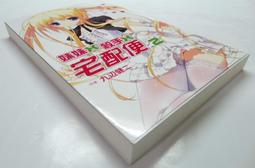 ●AQ● 九爺別這樣(下) 九鷺非香著 青文出版 七成新(自有書) U22800 歷史價格詳細信息