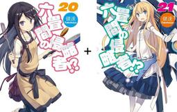 輕小說《三坪房間的侵略者!? 36 (健速) 東立》2022-2-14 歷史價格詳細信息