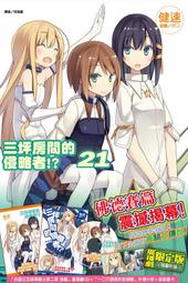 (東立首刷小說)  劇場版小說　進擊的巨人 ATTACK ON TITAN 2 現貨,直接下標即可!!! 歷史價格詳細信息