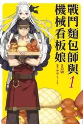 (東立首刷小說)  戰華舞姬 2  【首刷限定版】小冊子+書籤卡！！ 現貨,直接下標即可!!! 歷史價格詳細信息