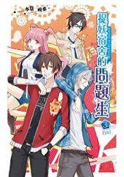 晶品屋【長鴻小說】孩童戰爭(01)  送書套   2016/2/4 歷史價格詳細信息