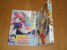 輕小說《謝謝你壞運 1+2》合售│台灣角川│B.L.│近全新 有書套 無章釘<N86> 歷史價格詳細信息
