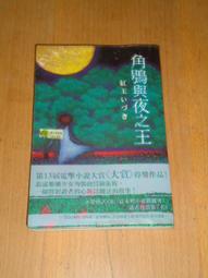 輕小說《角鴞與夜之王 完全版 (紅玉いづき) 角川》2024-5-27 歷史價格詳細信息