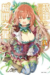 『星之漫』關于我轉生成這檔事公仔利姆露靜 歷史價格詳細信息