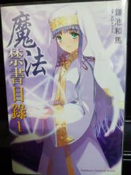 魔法禁書目錄（２５）｜角川 歷史價格詳細信息