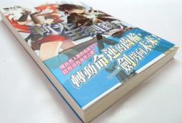 ●AQ● 東京皇帝☆北条戀歌4 竹井10日著 角川出版 七成新(自有書附書套) U5001 歷史價格詳細信息
