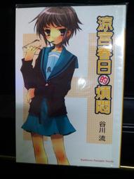 涼宮春日的秘話｜日文版限定內容｜稀有全新 歷史價格詳細信息