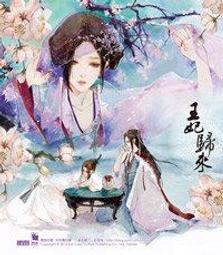 【蝴蝶走廊】周邊/海妖票貼6張/三采 歷史價格詳細信息