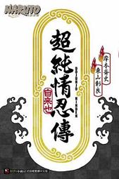 ★〞小說/妖怪公館的新房客1+3+4+6~13+首刷小冊6本+周邊4項/藍旗左衽/三日月 歷史價格詳細信息