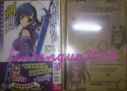 精靈使的劍舞 精靈舞踏祭 全（定價２２０元）．「送書套」．志瑞祐 歷史價格詳細信息