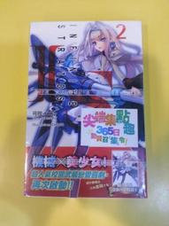 尖端全新小說  [  盟約的利維坦4  (一般通路特裝版)  ] 特價出清 (現貨) 歷史價格詳細信息