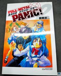 驚爆危機1~23 現貨 泛黃外八新 無章釘無泡水無筆記 歷史價格詳細信息