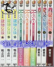 《角川》R-15(1-9)伏見【頭大大-輕小說】九07◎DT6 歷史價格詳細信息