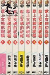【達摩二手書坊】女性成長空間8-活出妳的自信與風采｜黃麗穗著｜方智｜71130087 歷史價格詳細信息