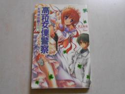 【森林二手書】10508  2*SJ8《手中都是星星》ISBN:9575707362│台灣東方出版社 │拉菲克．沙米 歷史價格詳細信息