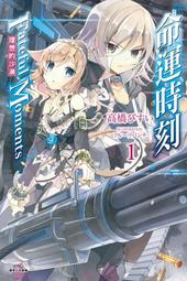 (東立出版)時隔10年重逢臭小鬼長成了清純美少女JK1集(首刷限定附錄版)2023/07/06全新書 歷史價格詳細信息