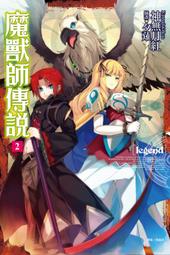 (東立首刷小說) Legend 魔獸師傳說 1 (出版日:12月17號上市)現貨,直接下標即可!!! 歷史價格詳細信息