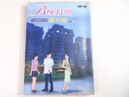 （二手，7成新）（12,適合135~145公分小朋友） 歷史價格詳細信息