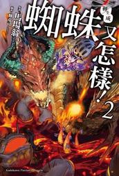 輕小說《轉生成反派千金的哥哥 1 特典版 (内河弘兒) 青文》2024-5-21 歷史價格詳細信息