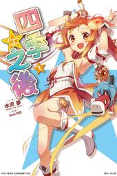 (東立首刷小說)  四十歲左右的社畜是魔像之主 2  (出版日:2021/6/30) 現貨,直接下標即可!!! 歷史價格詳細信息