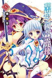 (東立首刷小說) 聖格里榭爾德學院的試煉   (全) (出版日:2018/9/3 )現貨,直接下標即可!!! 歷史價格詳細信息