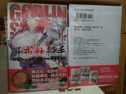 哥布林殺手小說  2 (二手) 歷史價格詳細信息