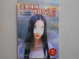 J8-2《好書321KB》【國外翻譯小說】星際大戰4本合售/提摩西 桑 歷史價格詳細信息