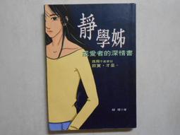 【森林二手書】 10602  位J8《夢殺》陸易飛/著 歷史價格詳細信息