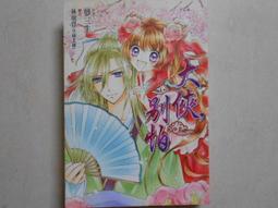 SQ8小相機攝像機運動戶外高清航拍記錄儀 SQ11 歷史價格詳細信息