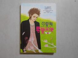 可愛淘愛的五顆星 附外盒-附書卡-共2本合售45 歷史價格詳細信息