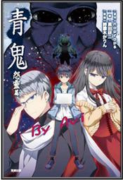 Avi書店【全新書】小書痴的下剋上：為了成為圖書管理員不擇手段！第三部領主的養女 2+書套//香月美夜//皇冠小說 歷史價格詳細信息