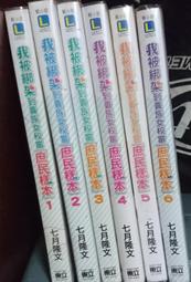 【我被綁架到貴族女校當庶民樣本】彩色光盤 歷史價格詳細信息