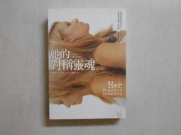 森林二手書 (10604 位2*ST6) 雙夜 001 來自異界的旅人 作者/DARK 櫻薰 歷史價格詳細信息