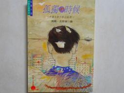 【森林二手書】10603 2*SR6《陰間接班人》夜夏綾 邀月 歷史價格詳細信息