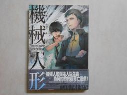 【森林二手書】10603 2*SR6《陰間接班人》夜夏綾 邀月 歷史價格詳細信息