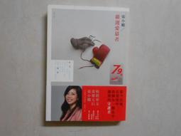 森林二手書 (10604 2*EI2) 潘及和峰峰俱樂部 友情樂團  圖.文/中一製作小組 漢湘文化│ 歷史價格詳細信息