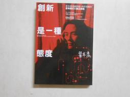 【森林二手書】《新一代購物網站TWE-Commerce架設與管理第》ISBN:9867199839│上奇科技股份有限公司│梁益群(old 歷史價格詳細信息