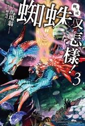輕小說《轉生成反派千金的哥哥 1 特典版 (内河弘兒) 青文》2024-5-21 歷史價格詳細信息